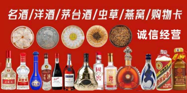 南充蓬安回收烟酒电话